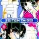  ����� Seiten Taisei <small>Story & Art</small> 